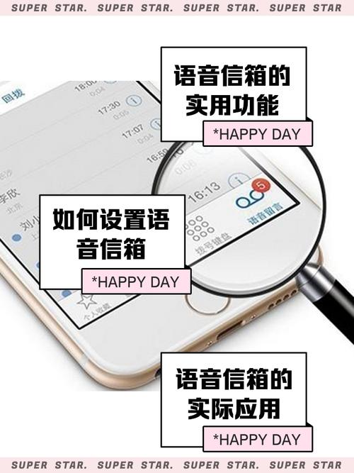 苹果的语音信箱怎么设置
