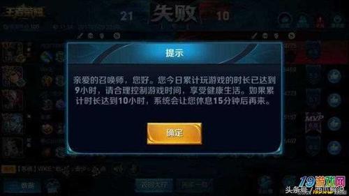 王者荣耀显示在线