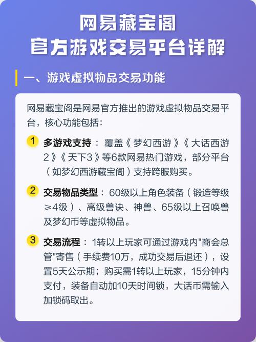 藏宝阁账号会被找回吗