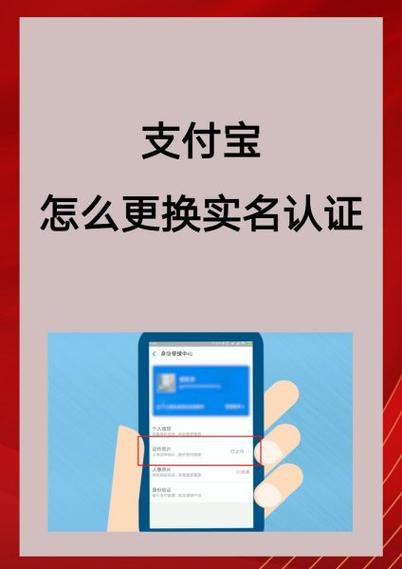 可以更改实名认证吗