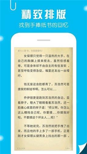 笔趣阁小说免费阅读器缩略图