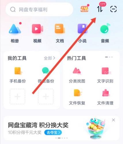 百度网盘解压压缩包怎么开新春版游戏截图