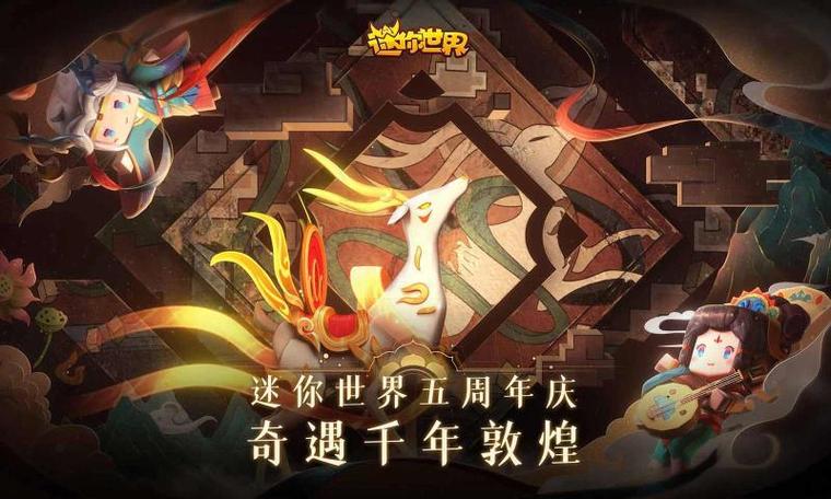 迷你世界0.53.10版本黑色老版游戏截图