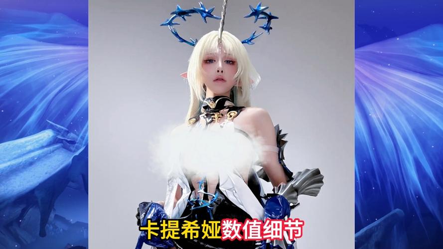 水淼老师cos图片