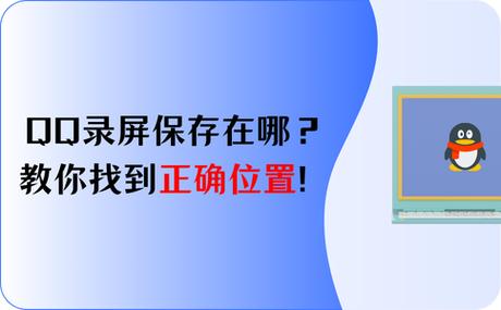 qq保存的文件在哪里可以找到免登录游戏截图