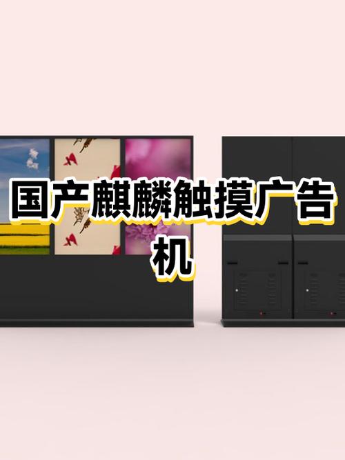 触摸广告机哪个品牌好旧版安卓游戏截图