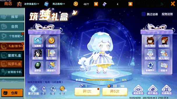 迷你世界免费解锁皮肤