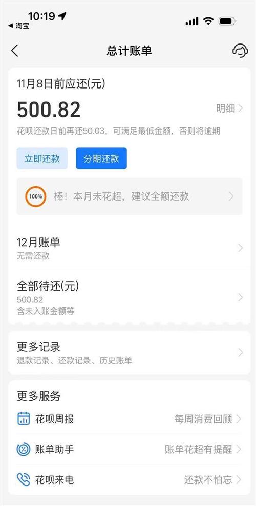 美团生活费扣款顺序