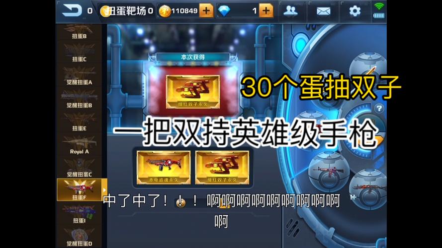 正义枪战钻石修改器手机版游戏截图