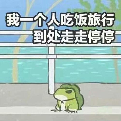 我走走走,我游游游