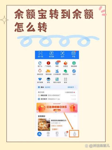 怎么解除支付宝余额自动转入余额宝白色版无删减游戏截图