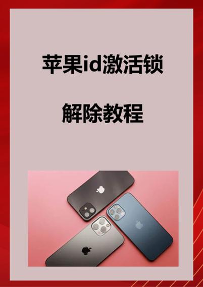 苹果id关联怎么取消