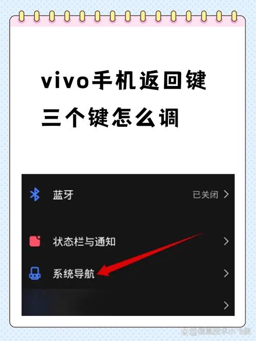 vivo底部向左滑退出如何设置