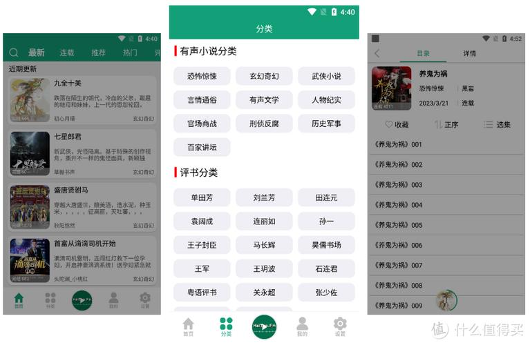 海豚听书官网