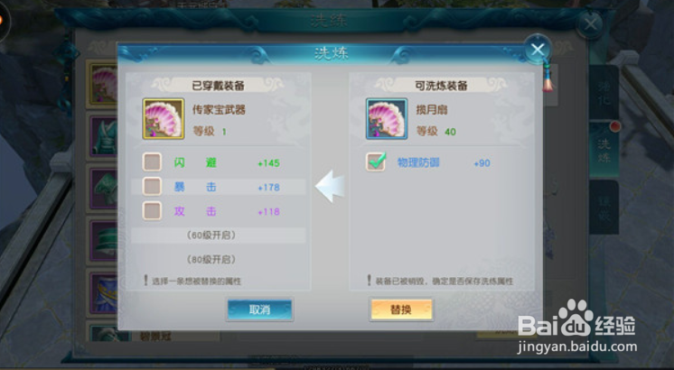 全民斩仙2攻略