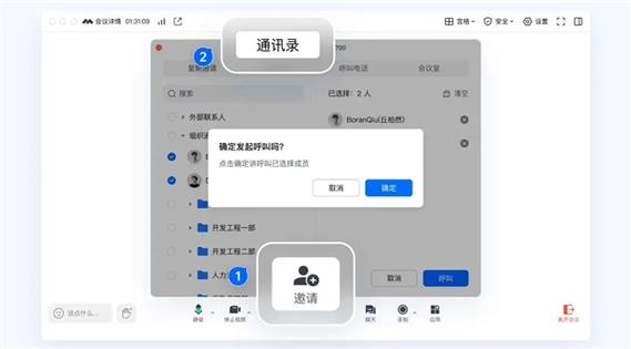 腾讯会议app下载腾讯会议修改版无广告游戏截图