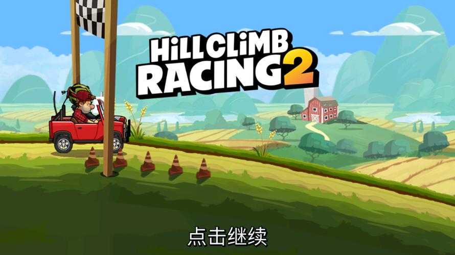 hillclimbracing破解版无限金币无限钻石约会版游戏截图