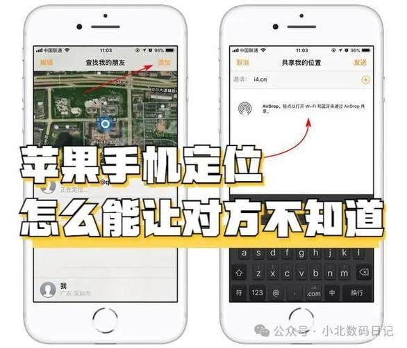 怎样解除苹果手机定位追踪