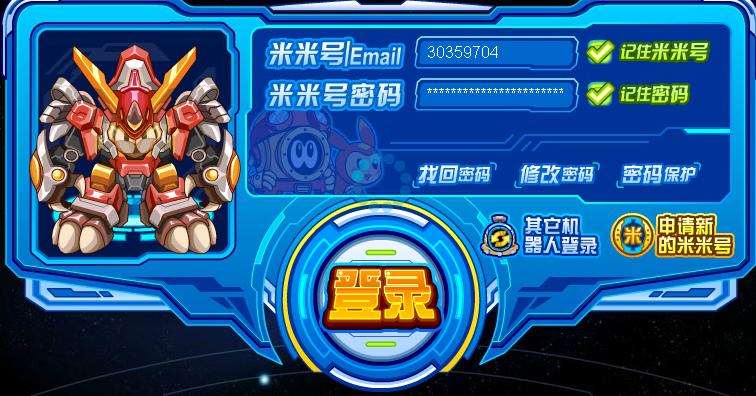 赛尔号网页版入口导剪版游戏截图