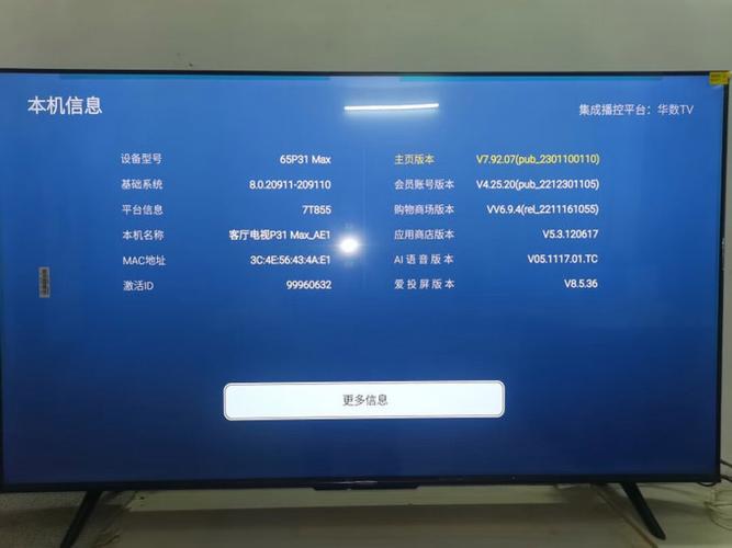 酷开电视说明书图解