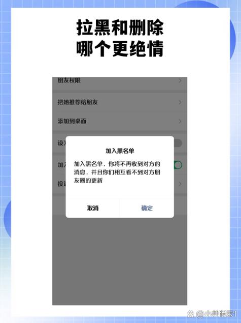 忘掉一个人拉黑好还是删除好