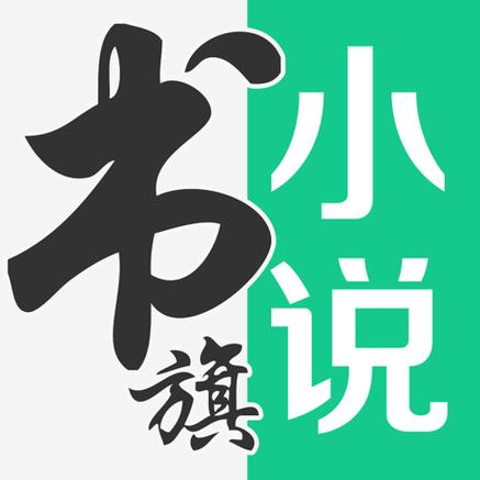 88会员书旗小说免费吗不卡顿游戏截图