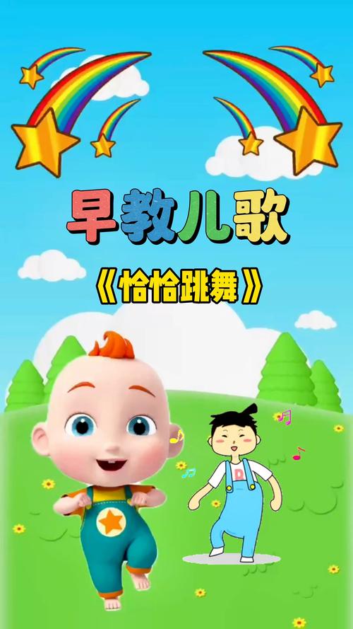 恰恰舞曲专业版游戏截图