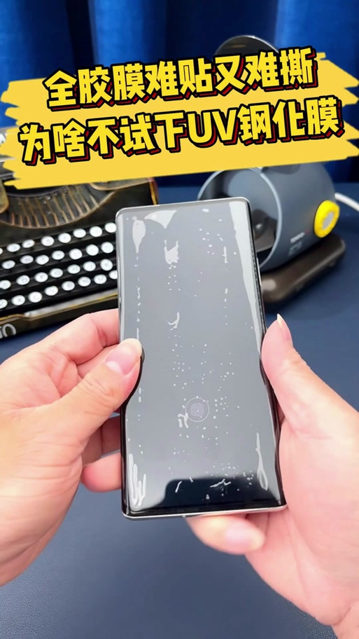 钢化膜很紧撕不下来