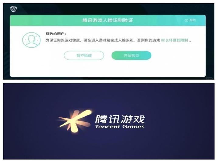 防沉迷助手