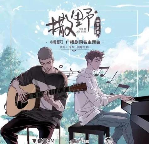 撒野在线阅读免费阅读粉色版本游戏截图