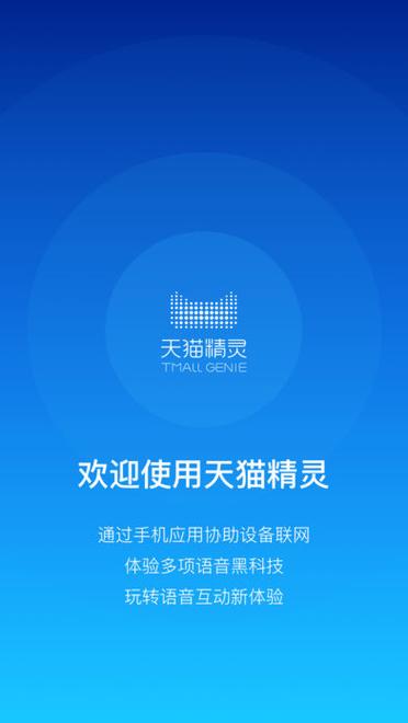 天猫精灵需要关吗