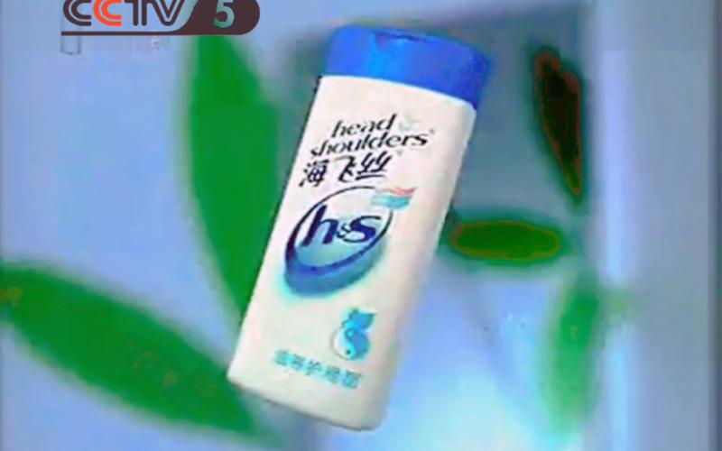 头屑去无踪秀发更出众是什么品牌