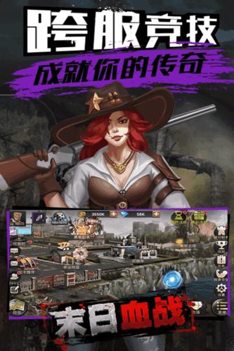 末日血战破解版无限钻石无限金币缩略图