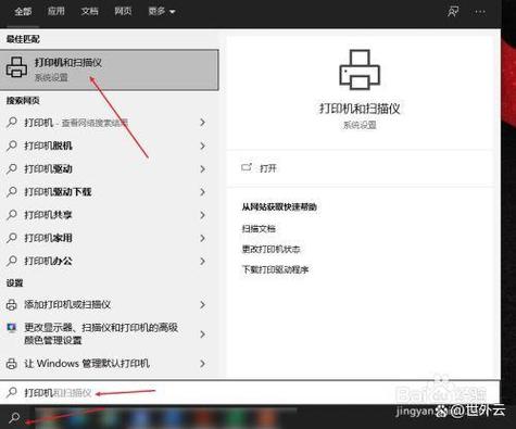 打印机任务快捷键