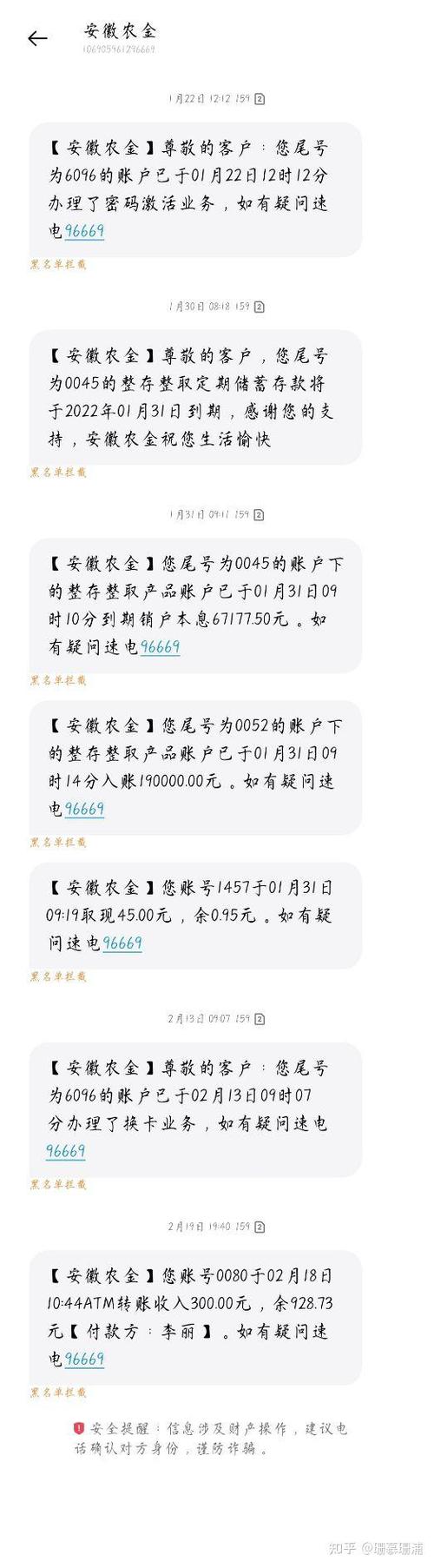 农村信用社商家收款码实时到账吗