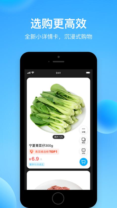 盒马生鲜超市安卓版下载