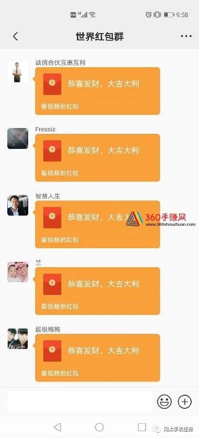 赚钱红包群脸部特效安卓游戏截图