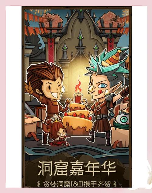 贪婪洞窟内购破解相思男人版游戏截图