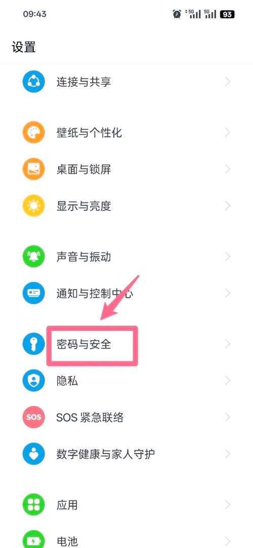 oppo手机密码解锁包