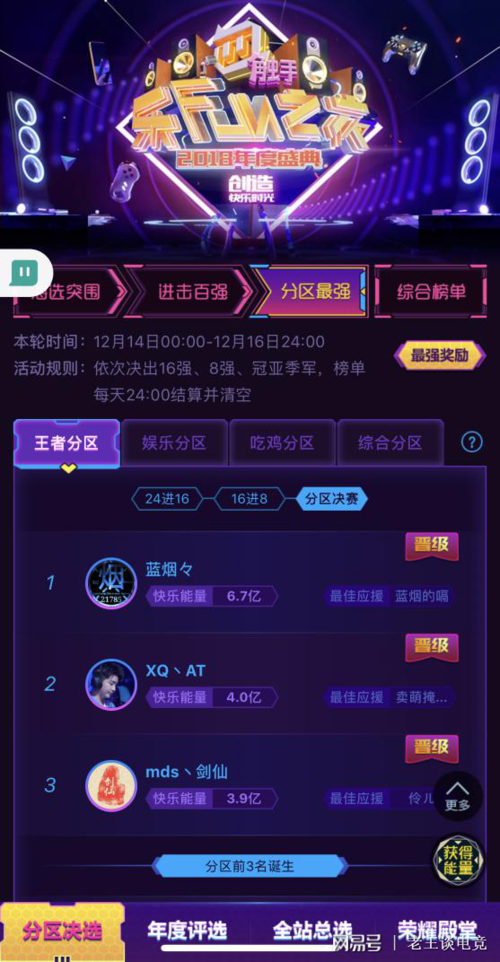 粉丝怎么打榜