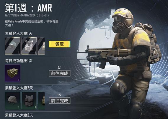 pubg地铁逃生体验服2024去限制版游戏截图