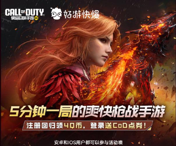 使命召唤手游登录不了