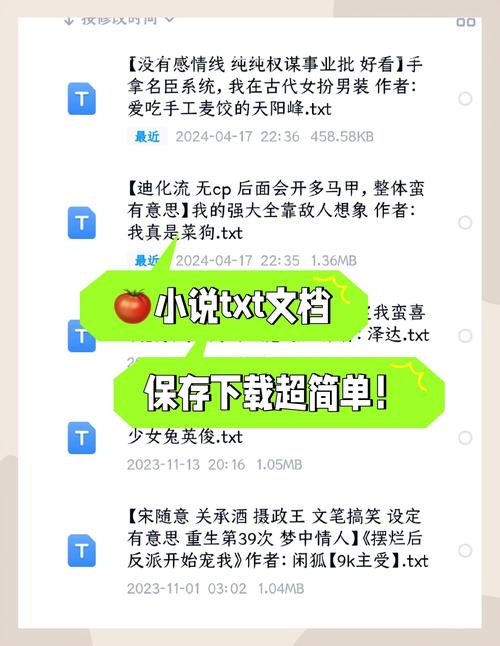 最小说TXT下载最新tv版游戏截图