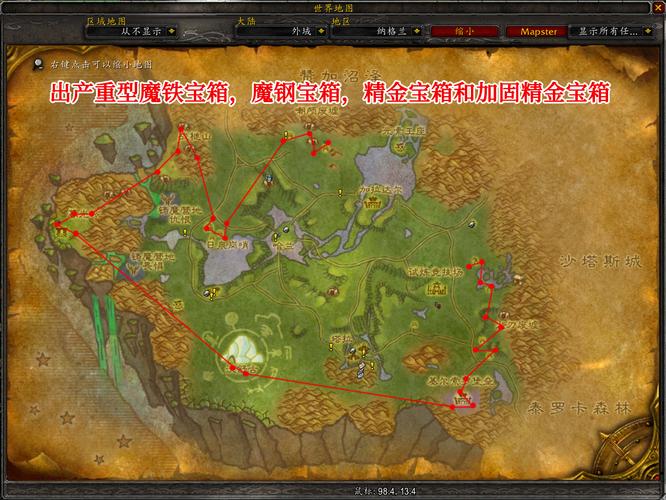 魔兽怀旧服宝箱刷新点