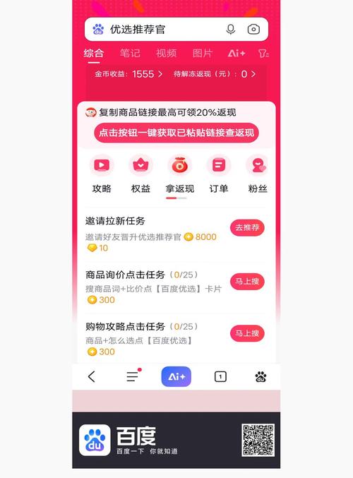 微淘汇抢单贴吧无限版游戏截图