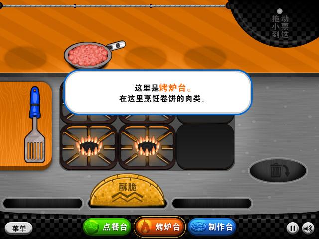 老爹早餐店中文版