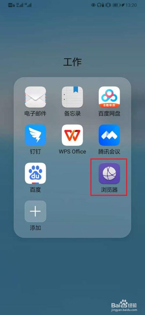 荣耀手机浏览器看视频不能全屏