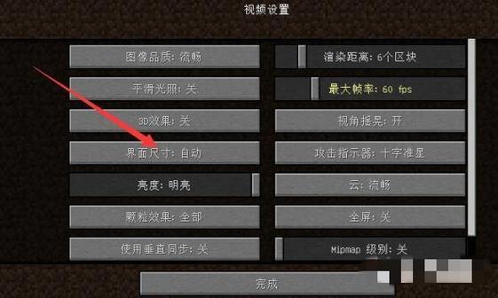 我的世界物品栏怎么切换