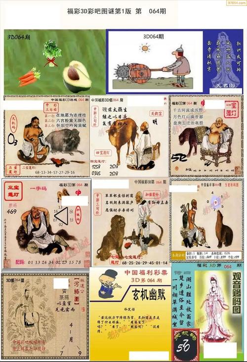 3d红五彩吧图库吧永久免付费版游戏截图