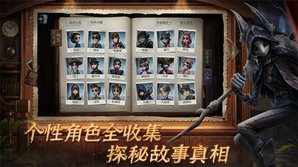 第五人格官服下载vivo